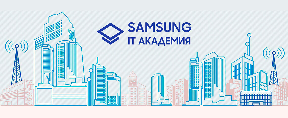 «IT Академия Samsung» появилась в Ижевске