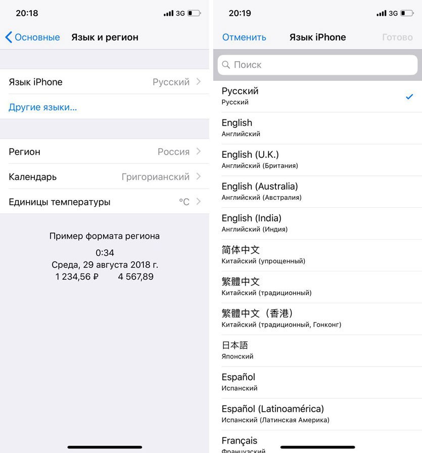 iOS-11 удаление профиля iOS-11 удаление профиля